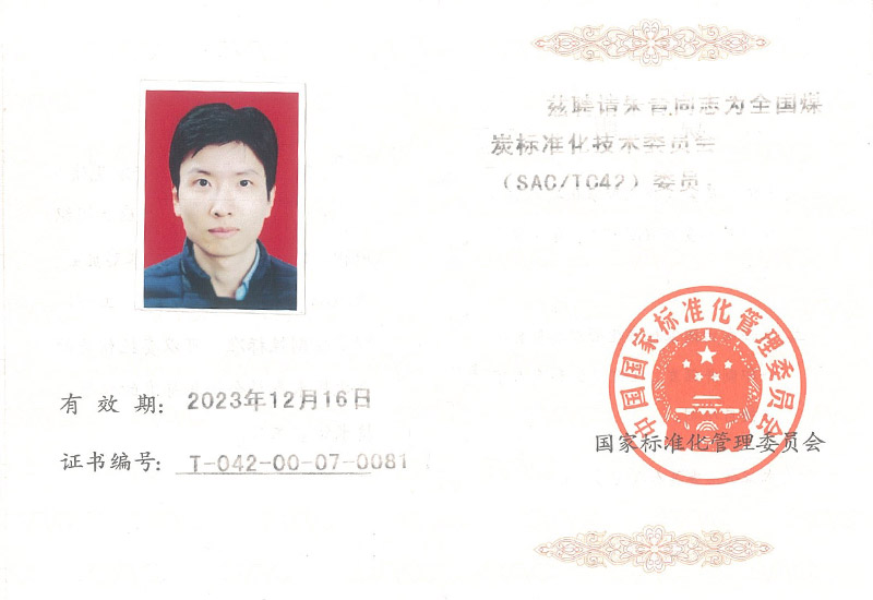 ����ú̿��׼������ίԱ��ίԱ֤��