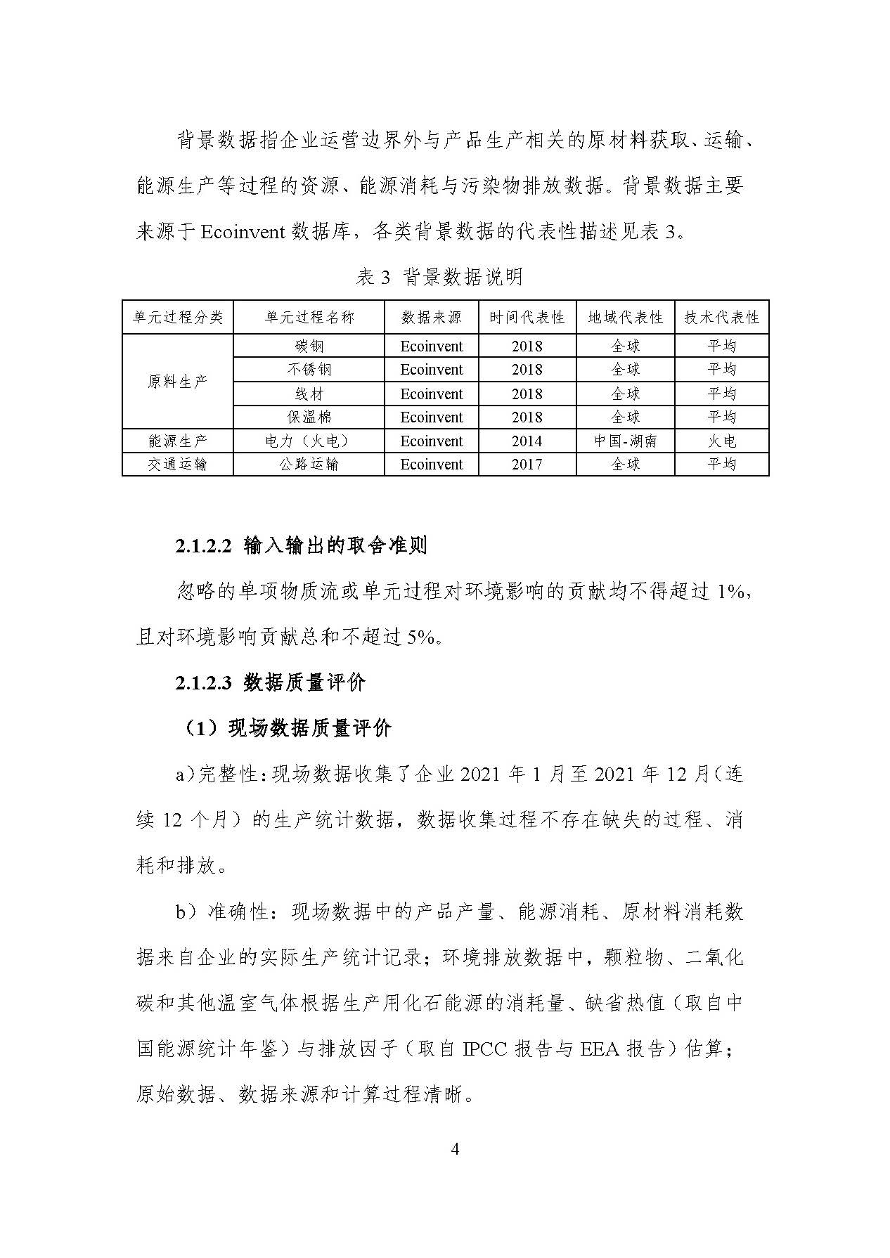 ��ʱ����-�й��ٷ���վ