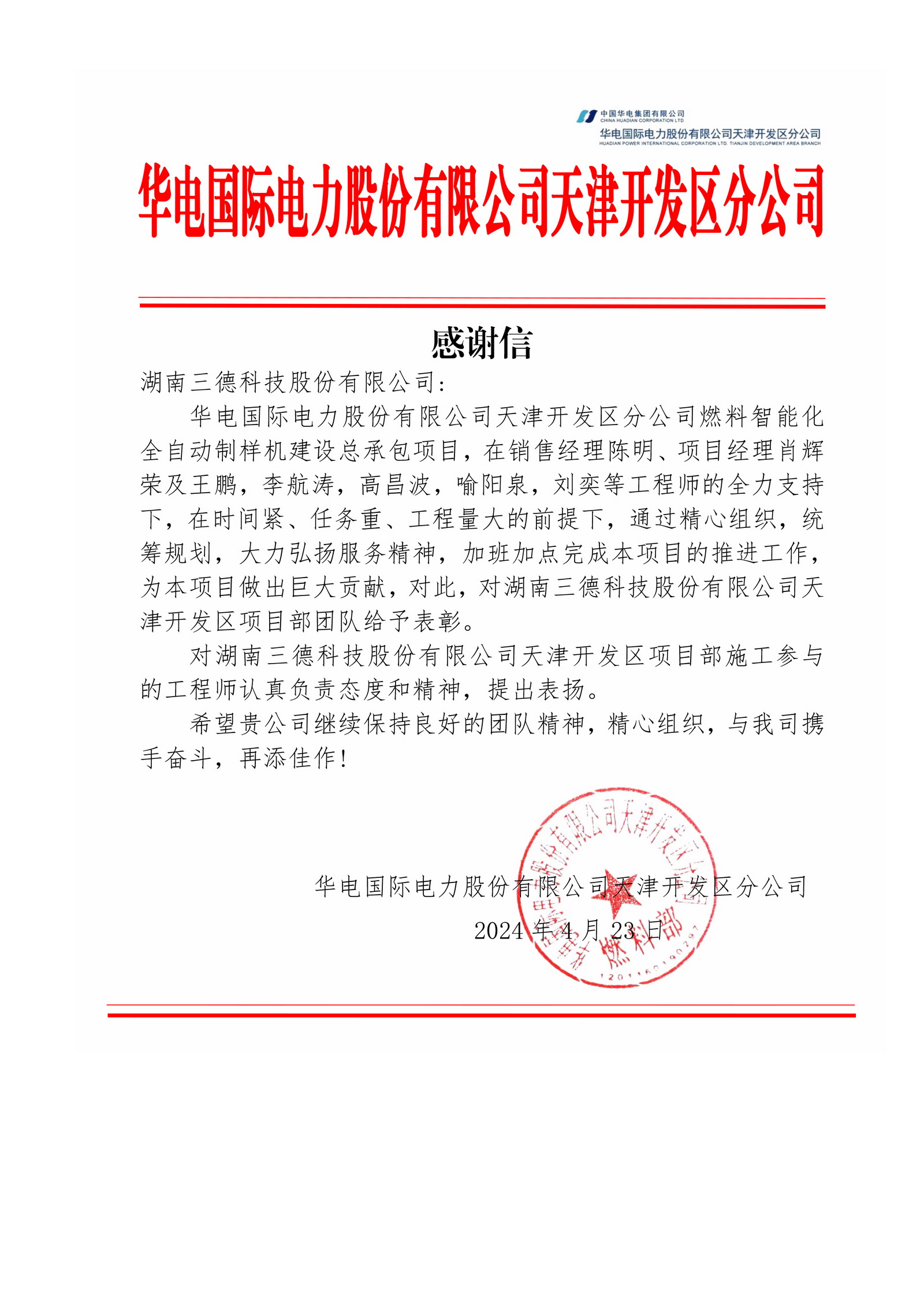 尊时凯龙-中国官方网站