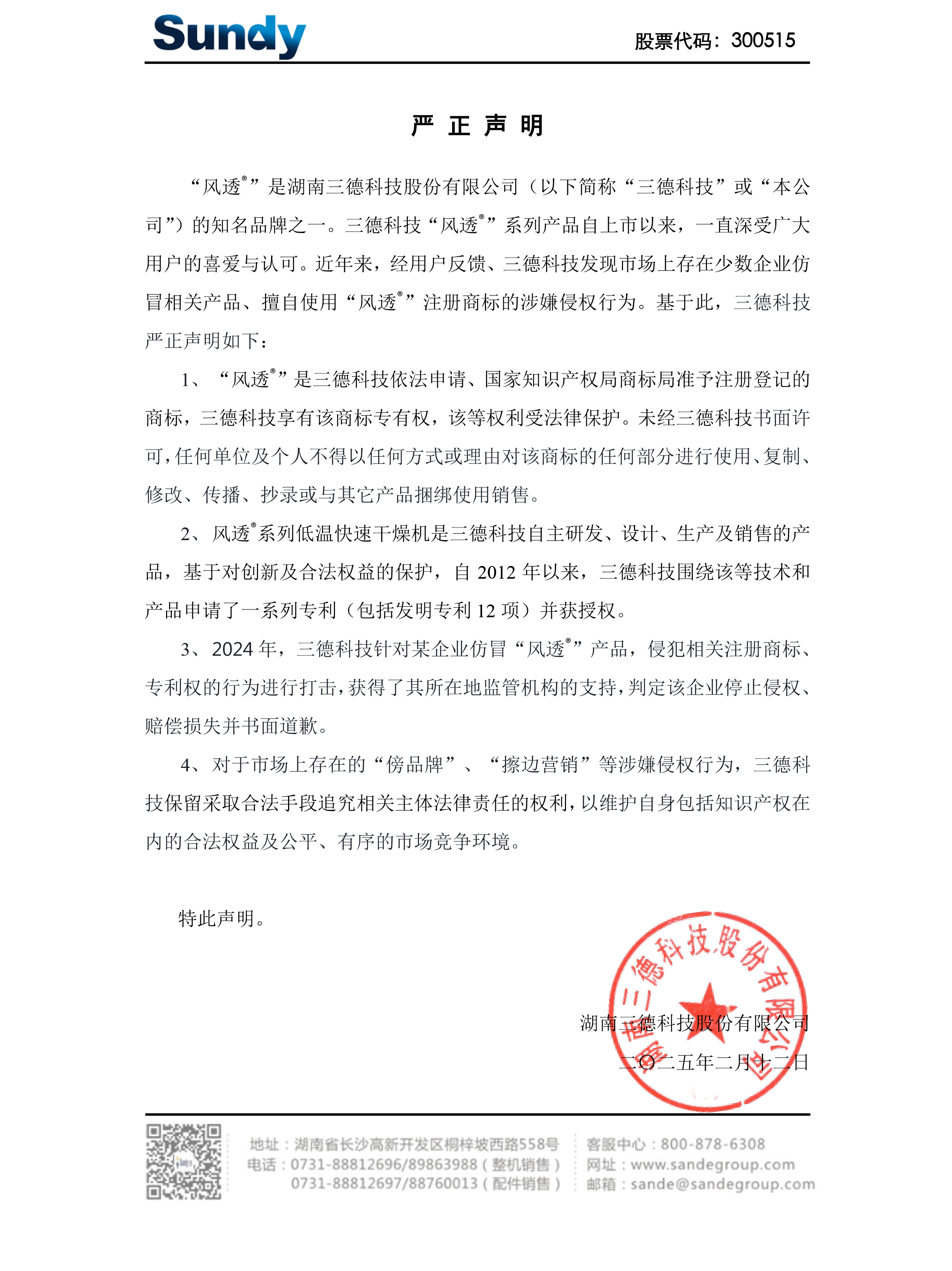 ��ʱ����-�й��ٷ���վ